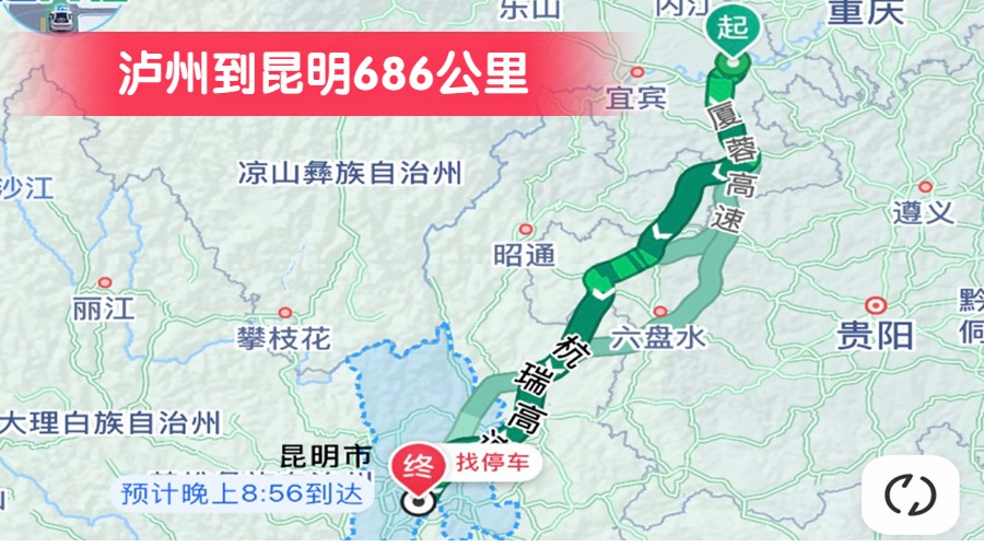 瀘州到昆明686公里