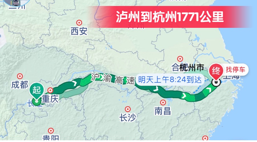 瀘州到杭州1771公里