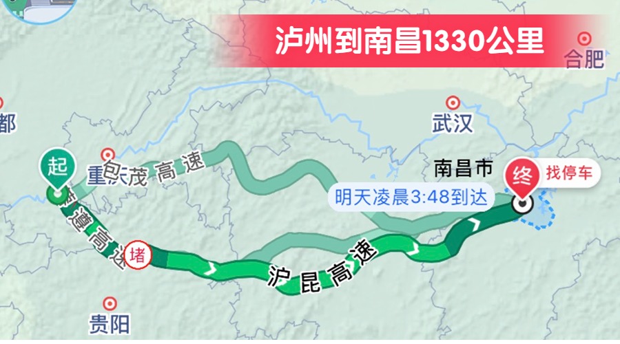 瀘州到南昌1330公里