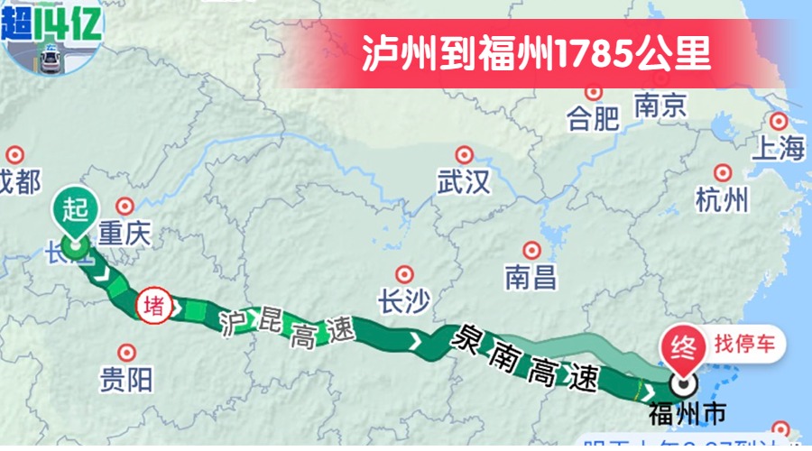 瀘州到福州1785公里
