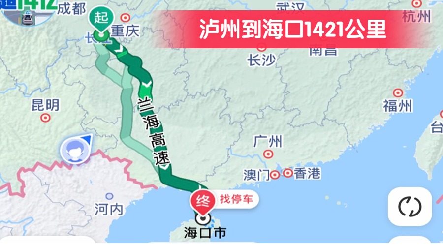 瀘州到海口1421公里