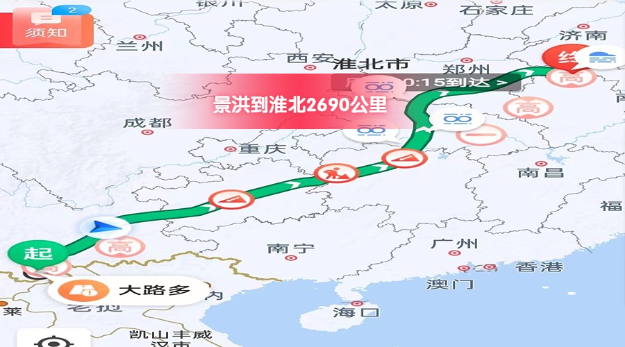 景洪到淮北里程
