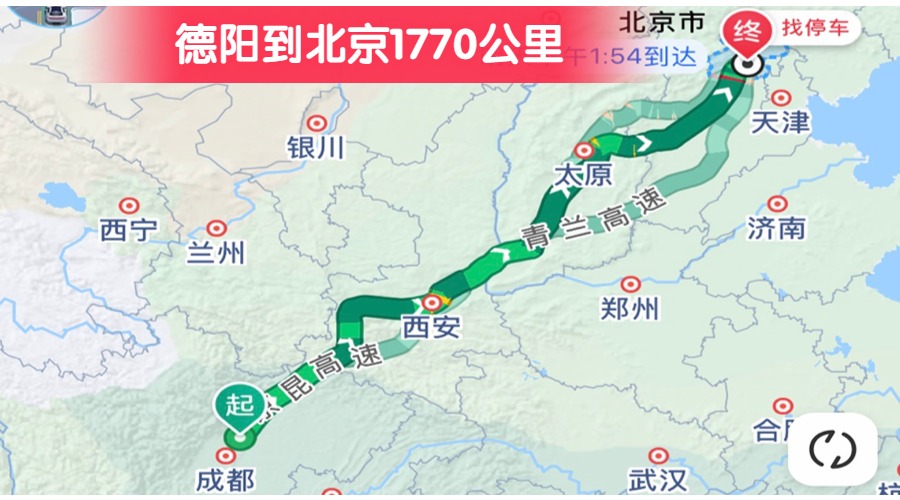 德陽到北京1770公里