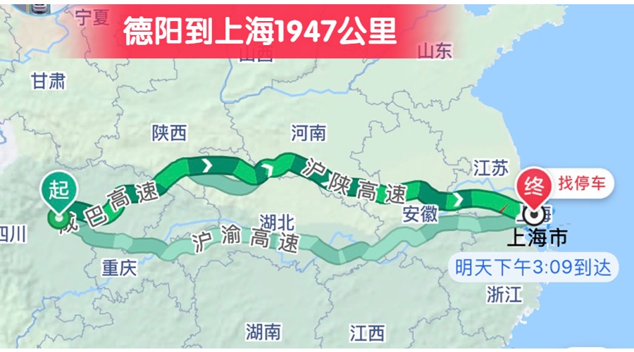 德陽到上海1947公里