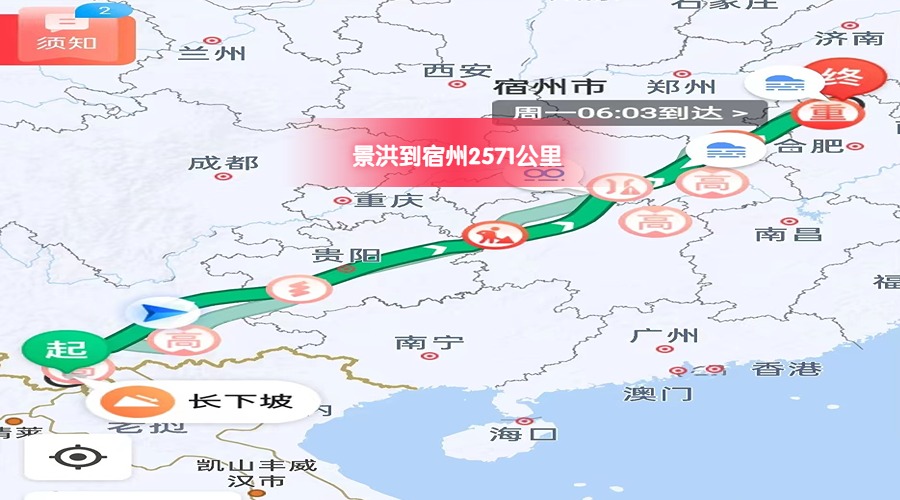 景洪到宿州里程