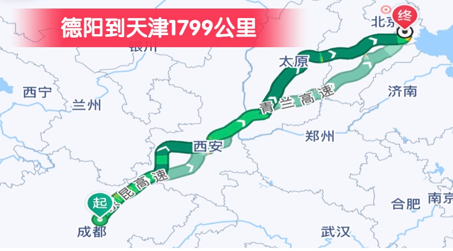 德陽到天津1799公里