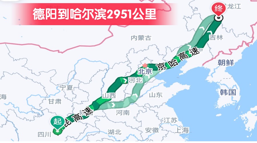 德陽到哈爾濱2951公里