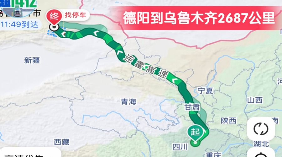 德陽到烏魯木齊2687公里