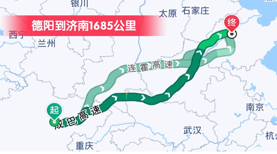 德陽到濟南1685公里