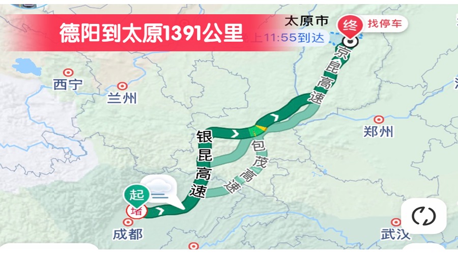 德陽到太原1391公里