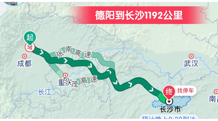 德陽到長沙1192公里