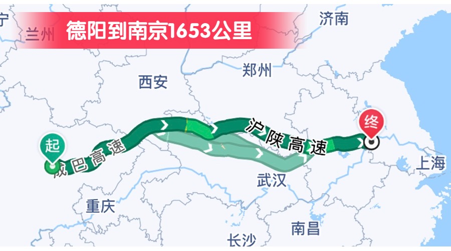 德陽(yáng)到南京1653公里