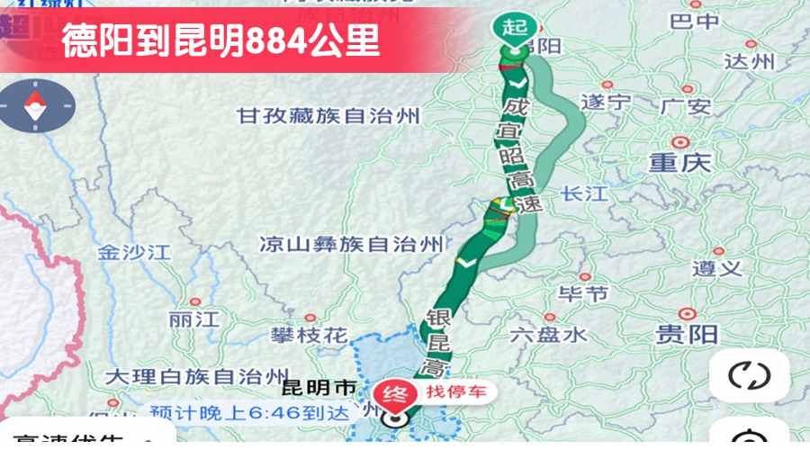 德陽到昆明884公里