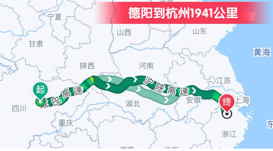 德陽到杭州1941公里