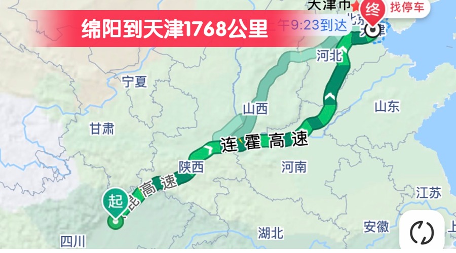綿陽到天津1768公里