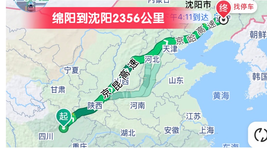 綿陽到沈陽2356公里