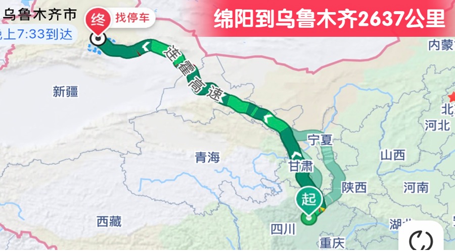 綿陽到烏魯木齊2637公里