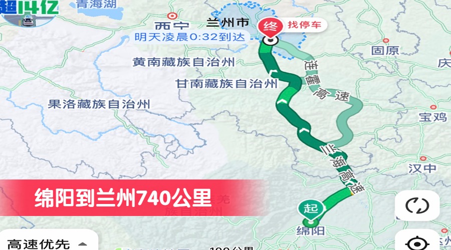 綿陽到蘭州740公里