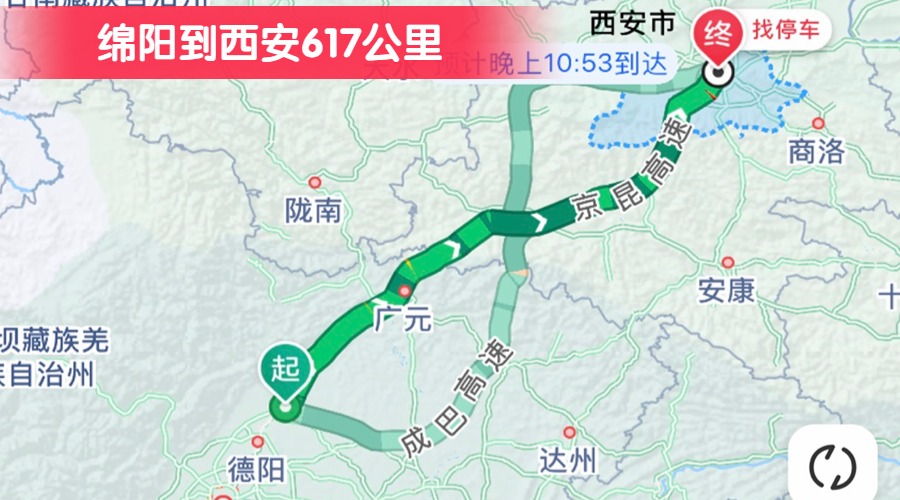 綿陽到西安617公里