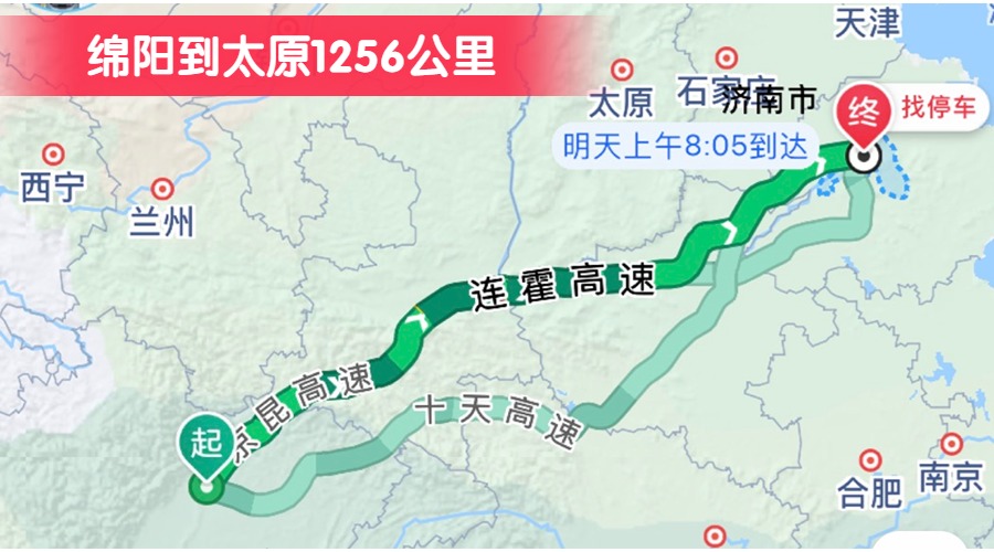 綿陽(yáng)到太原1256公里