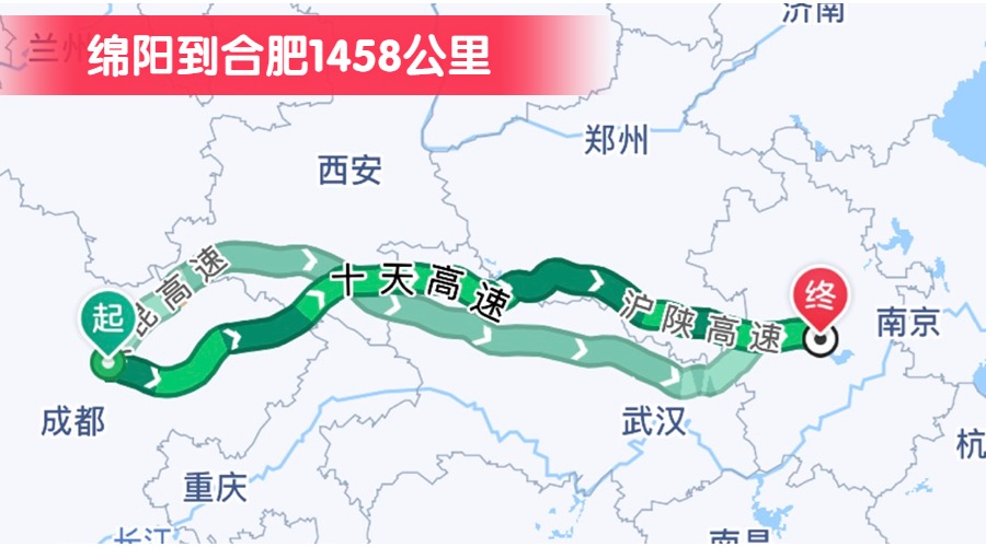 綿陽到合肥1458公里
