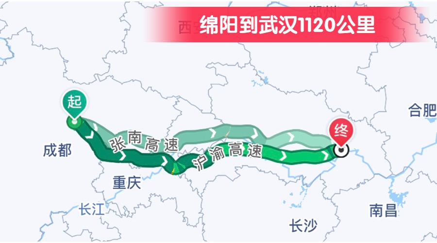 綿陽到武漢1120公里