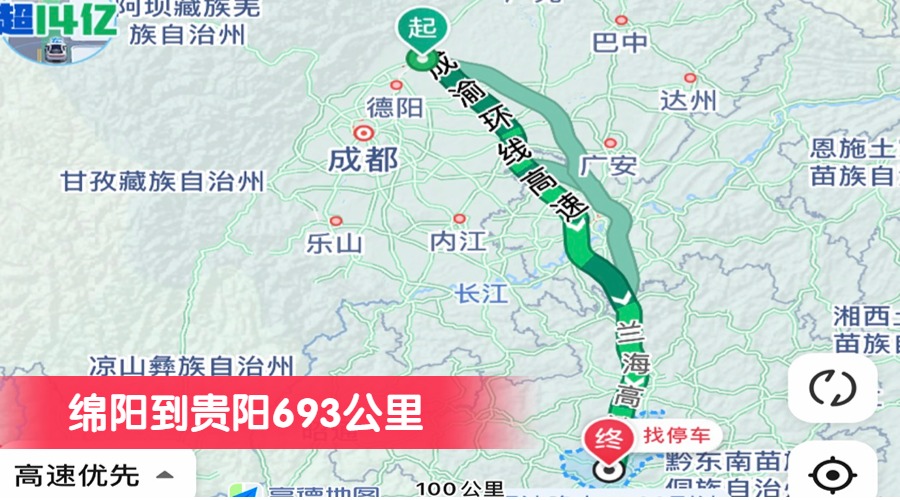 綿陽(yáng)到貴陽(yáng)693公里