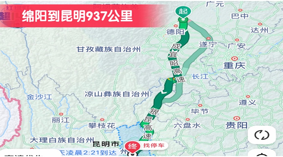 綿陽(yáng)到昆明937公里