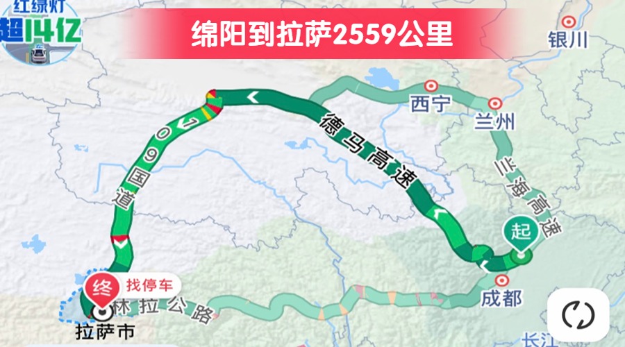 綿陽到拉薩2559公里