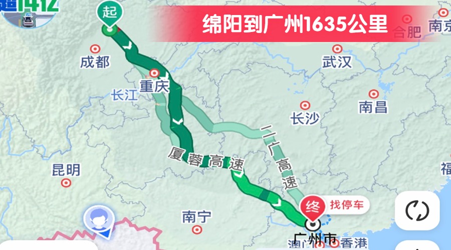 綿陽到廣州1635公里