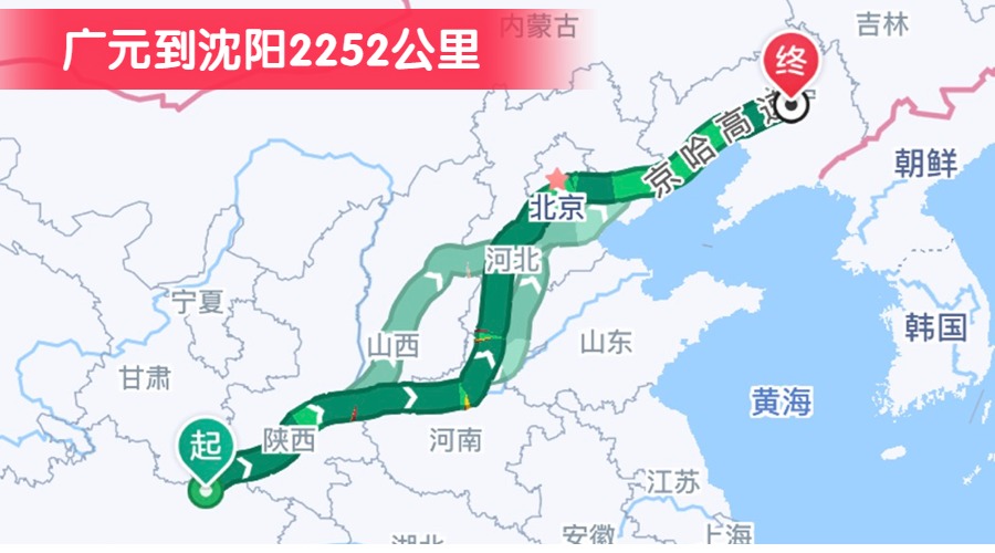 廣元到沈陽2252公里