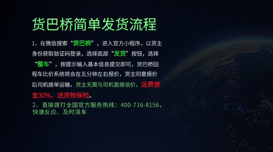 廣元整車運輸公司