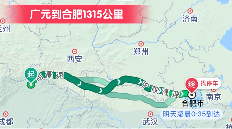 廣元到合肥1315公里