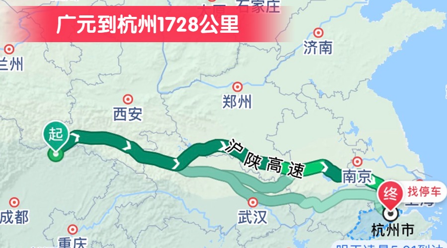 廣元到杭州1728公里