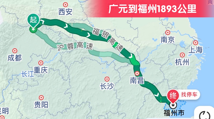 廣元到福州1893公里