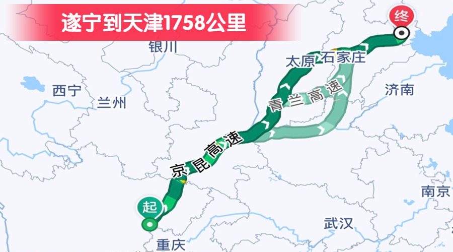 遂寧到天津1758公里