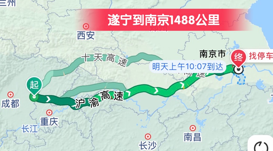 遂寧到南京1488公里