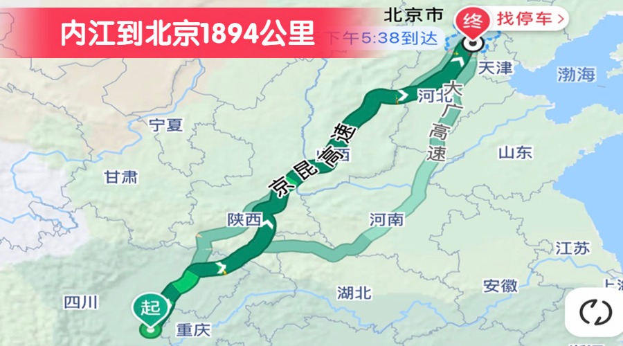 內江到北京1894公里