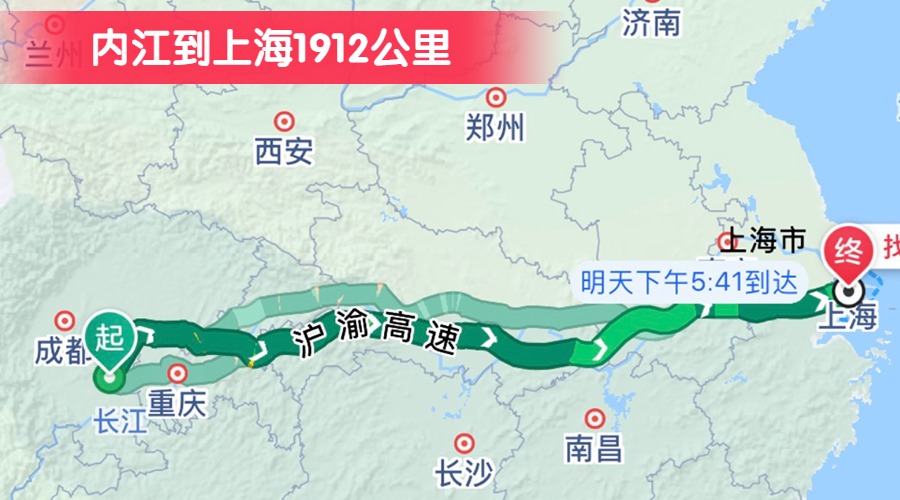 內(nèi)江到上海1912公里