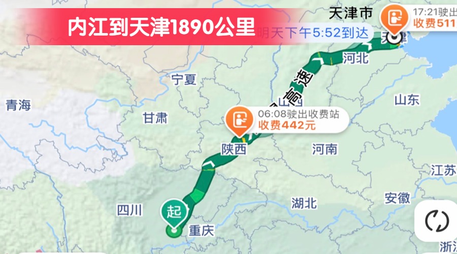 內江到天津1890公里