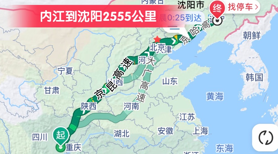 內江到沈陽2555公里