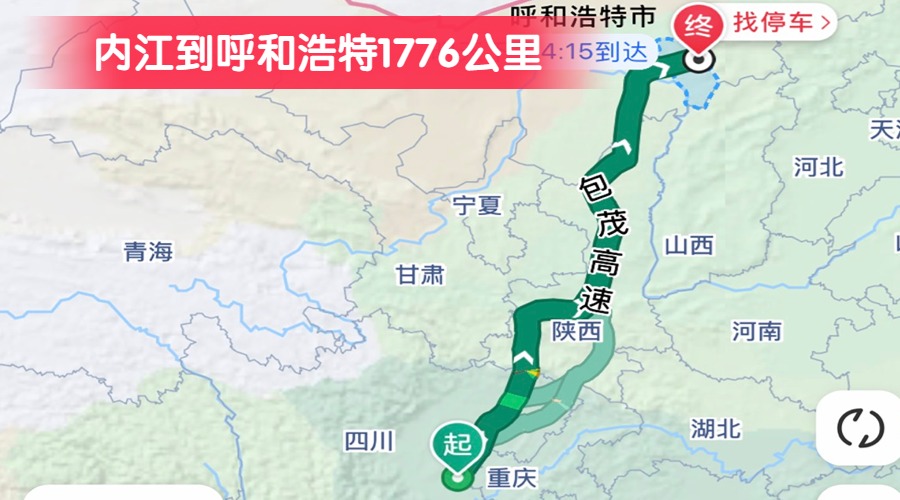 內(nèi)江到呼和浩特1776公里