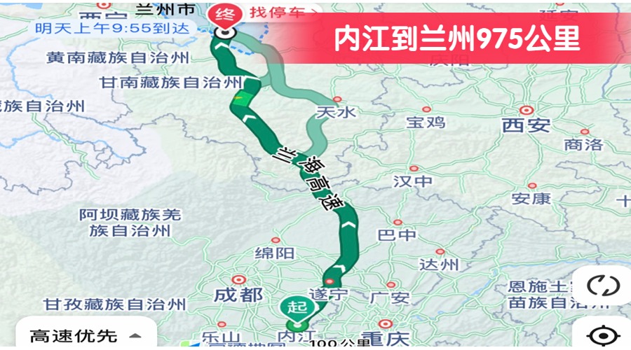 內江到蘭州975公里