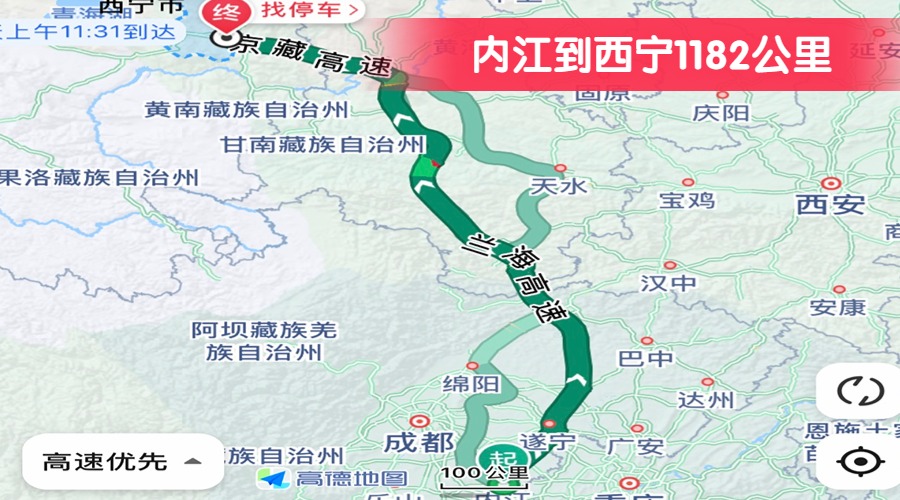 內(nèi)江到西寧1182公里