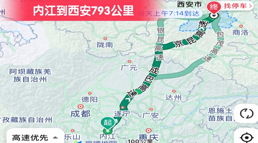內江到西安793公里