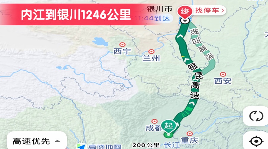 內(nèi)江到銀川1246公里