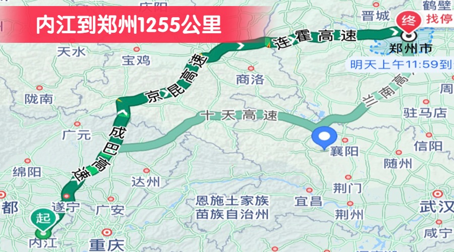 內江到鄭州1255公里