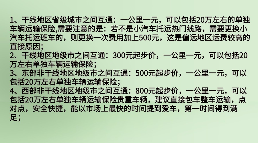 玉溪小汽車托運價格表.jpg
