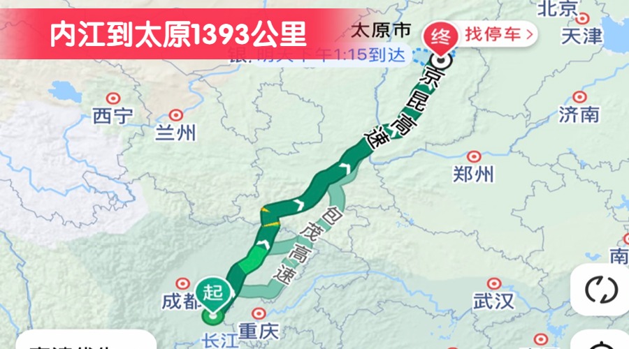 內(nèi)江到太原1393公里