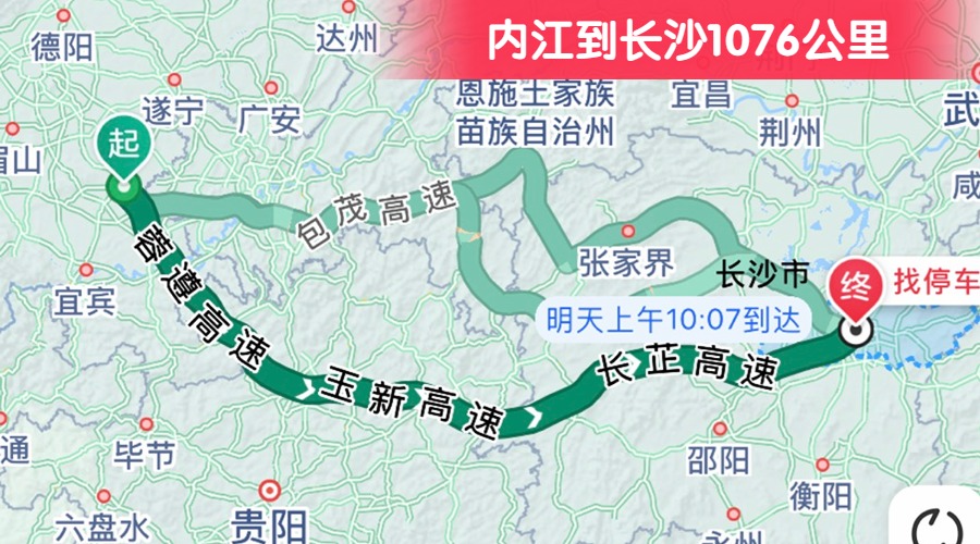 內江到長沙1076公里